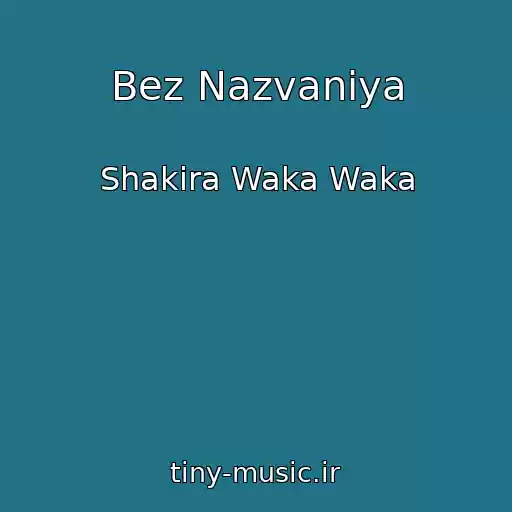 کاور آهنگ Bez Nazvaniya از Shakira Waka Waka