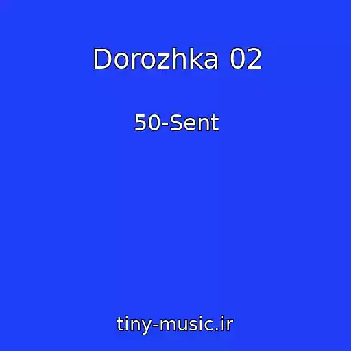 کاور آهنگ Dorozhka 02 از 50-Sent