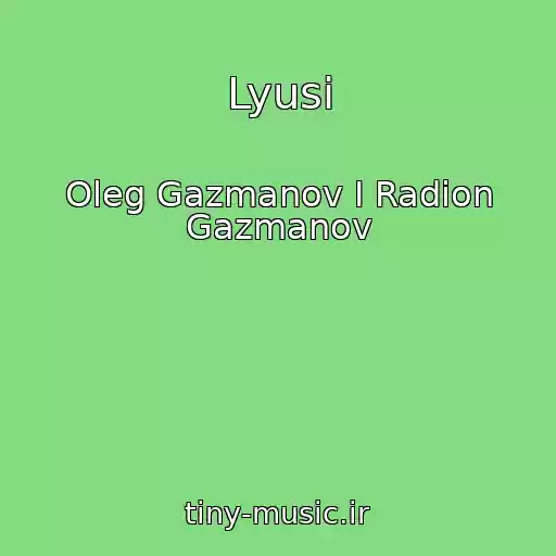 کاور آهنگ Lyusi از Oleg Gazmanov I Radion Gazmanov