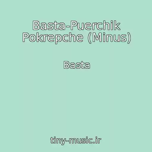 کاور آهنگ Basta-Puerchik Pokrepche (Minus) از Basta
