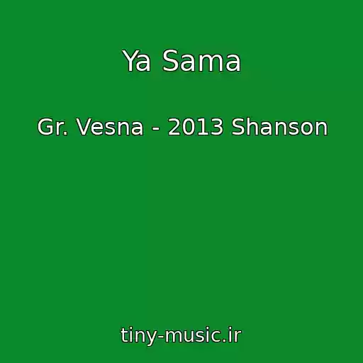 کاور آهنگ Ya Sama از Gr. Vesna - 2013 Shanson