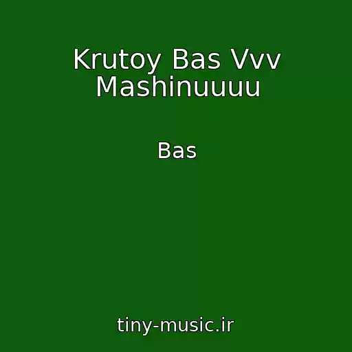 کاور آهنگ Krutoy Bas Vvv Mashinuuuu از Bas