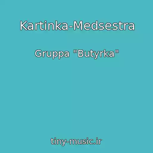 کاور آهنگ Kartinka-Medsestra از Gruppa "Butyrka"