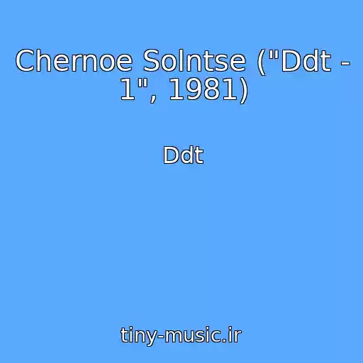 کاور آهنگ Chernoe Solntse ("Ddt - 1", 1981) از Ddt