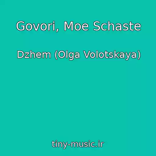 کاور آهنگ Govori, Moe Schaste از Dzhem (Olga Volotskaya)