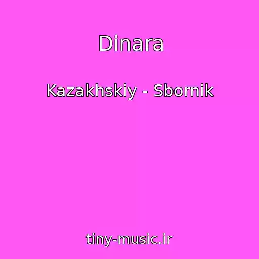 کاور آهنگ Dinara از Kazakhskiy - Sbornik