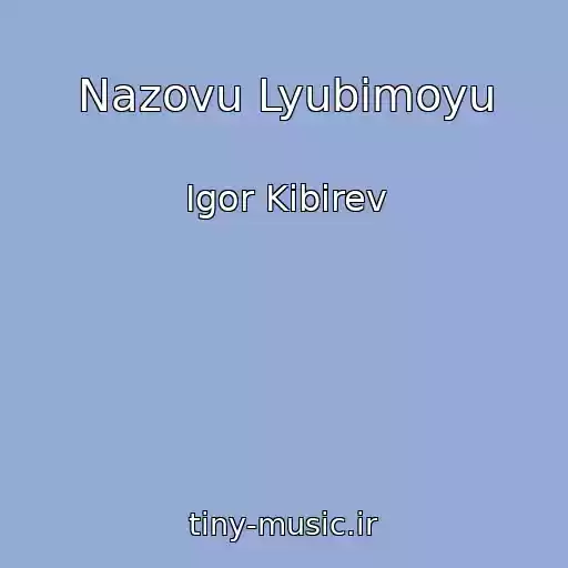 کاور آهنگ Nazovu Lyubimoyu از Igor Kibirev