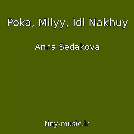 کاور آهنگ Poka, Milyy, Idi Nakhuy از Anna Sedakova