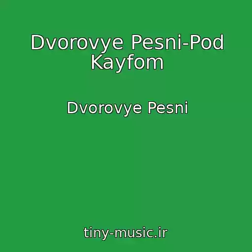 کاور آهنگ Dvorovye Pesni-Pod Kayfom از Dvorovye Pesni