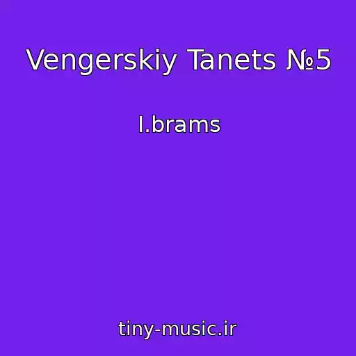 کاور آهنگ Vengerskiy Tanets №5 از I.brams