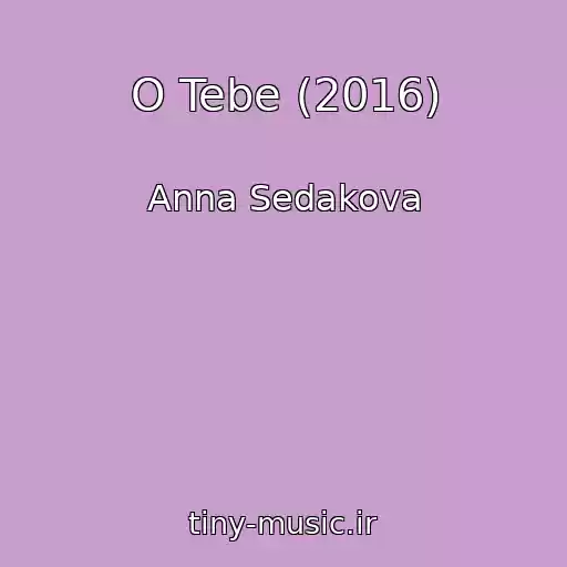 کاور آهنگ O Tebe (2016) از Anna Sedakova