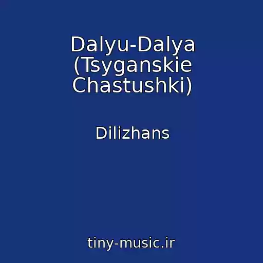 کاور آهنگ Dalyu-Dalya (Tsyganskie Chastushki) از Dilizhans