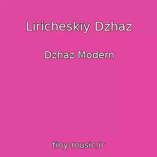 کاور آهنگ Liricheskiy Dzhaz از Dzhaz Modern