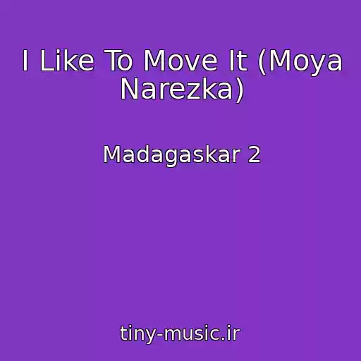 کاور آهنگ I Like To Move It (Moya Narezka) از Madagaskar 2