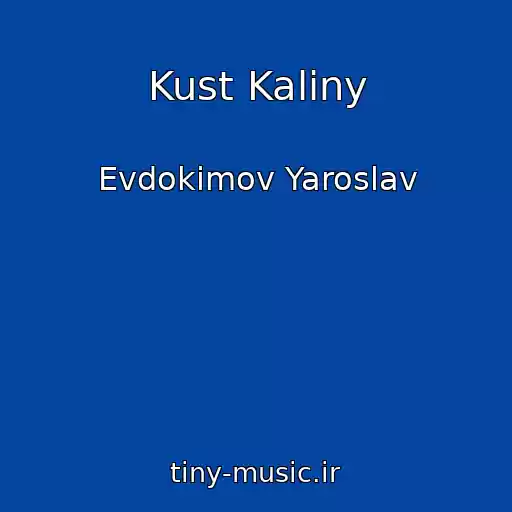 کاور آهنگ Kust Kaliny از Evdokimov Yaroslav