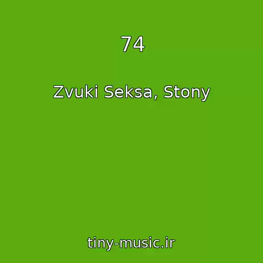 کاور آهنگ 74 از Zvuki Seksa, Stony