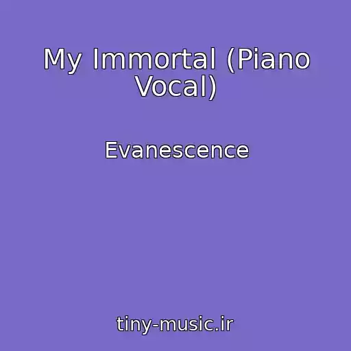 کاور آهنگ My Immortal (Piano Vocal) از Evanescence