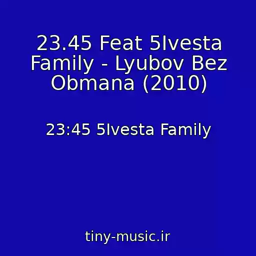 کاور آهنگ 23.45 Feat 5Ivesta Family - Lyubov Bez Obmana (2010) از 23:45 5Ivesta Family