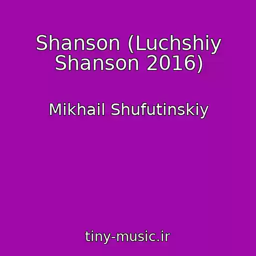 کاور آهنگ Shanson (Luchshiy Shanson 2016) از Mikhail Shufutinskiy