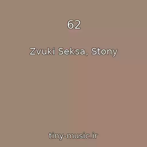 کاور آهنگ 62 از Zvuki Seksa, Stony