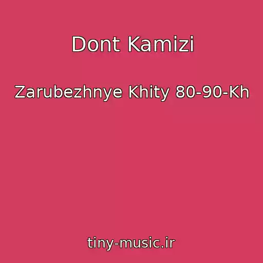 کاور آهنگ Dont Kamizi از Zarubezhnye Khity 80-90-Kh