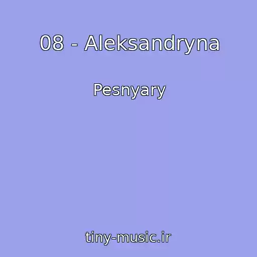 کاور آهنگ 08 - Aleksandryna از Pesnyary