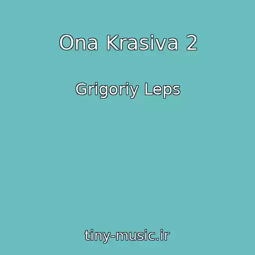 کاور آهنگ Ona Krasiva 2 از Grigoriy Leps
