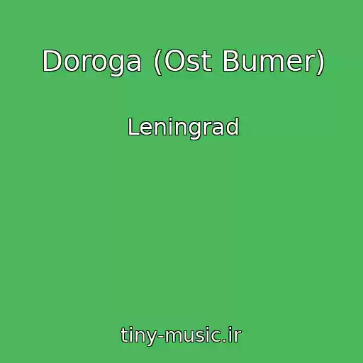 کاور آهنگ Doroga (Ost Bumer) از Leningrad