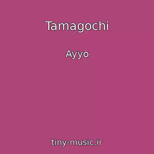 کاور آهنگ Tamagochi از Ayyo