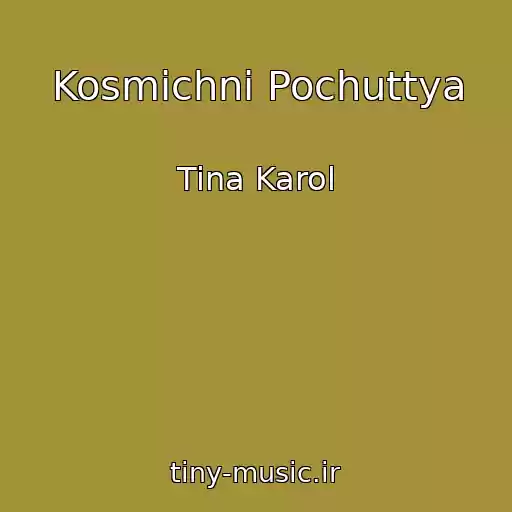 کاور آهنگ Kosmіchnі Pochuttya از Tina Karol