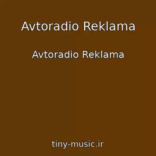 کاور آهنگ Avtoradio Reklama از Avtoradio Reklama