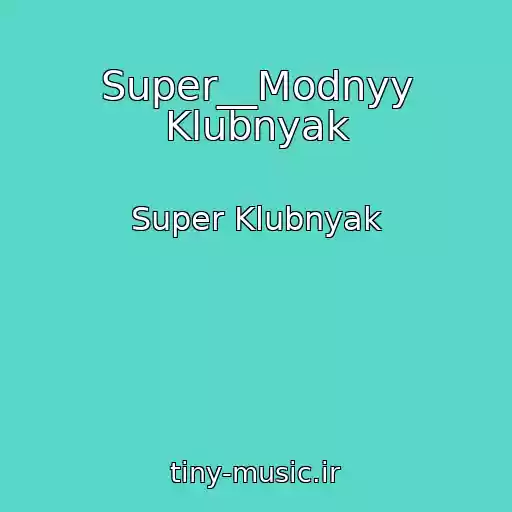 کاور آهنگ Super__Modnyy Klubnyak از Super Klubnyak