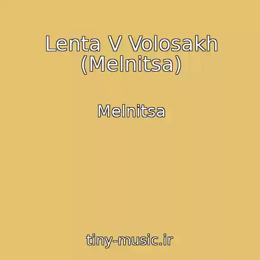 کاور آهنگ Lenta V Volosakh (Melnitsa) از Melnitsa