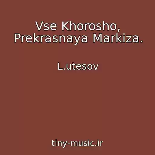 کاور آهنگ Vse Khorosho, Prekrasnaya Markiza. از L.utesov