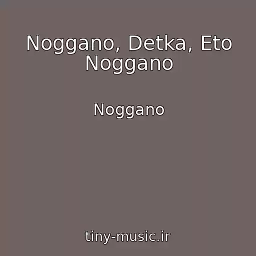 کاور آهنگ Noggano, Detka, Eto Noggano از Noggano
