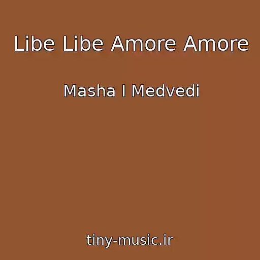 کاور آهنگ Libe Libe Amore Amore از Masha I Medvedi