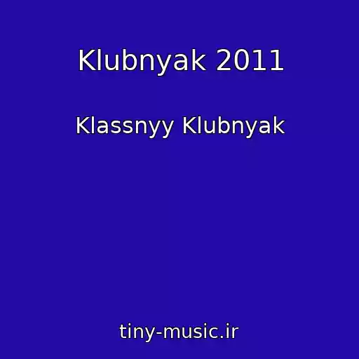 کاور آهنگ Klubnyak 2011 از Klassnyy Klubnyak