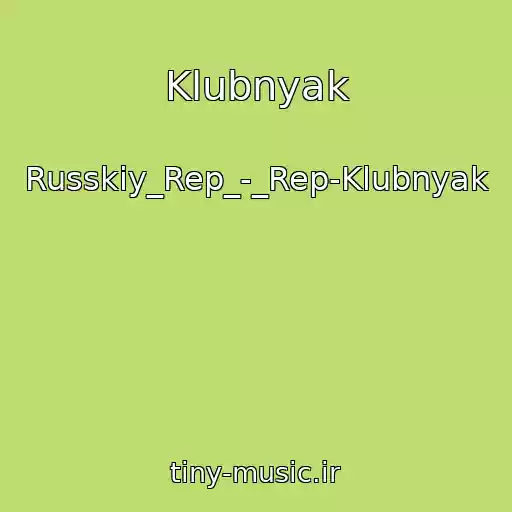 کاور آهنگ Klubnyak از Russkiy_Rep_-_Rep-Klubnyak