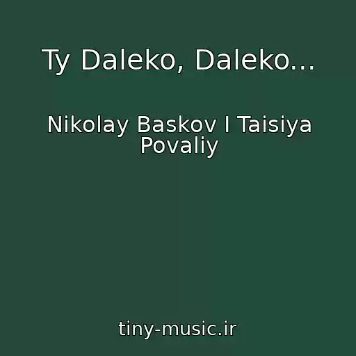 کاور آهنگ Ty Daleko, Daleko... از Nikolay Baskov I Taisiya Povaliy