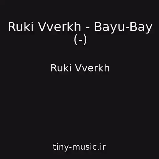 کاور آهنگ Ruki Vverkh - Bayu-Bay (-) از Ruki Vverkh
