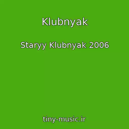 کاور آهنگ Klubnyak از Staryy Klubnyak 2006