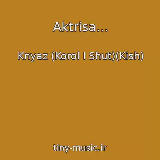 کاور آهنگ Aktrisa... از Knyaz (Korol I Shut)(Kish)