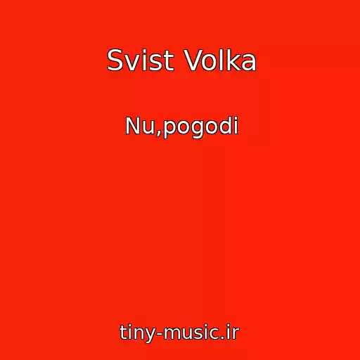 کاور آهنگ Svist Volka از Nu,pogodi