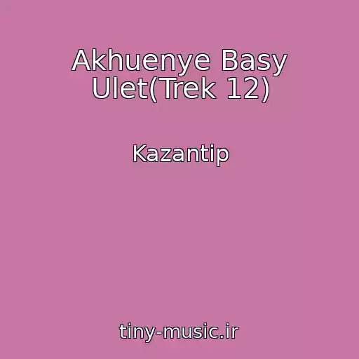 کاور آهنگ Akhuenye Basy Ulet(Trek 12) از Kazantip