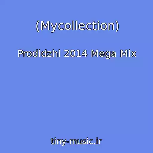 کاور آهنگ (Mycollection) از Prodidzhi 2014 Mega Mix