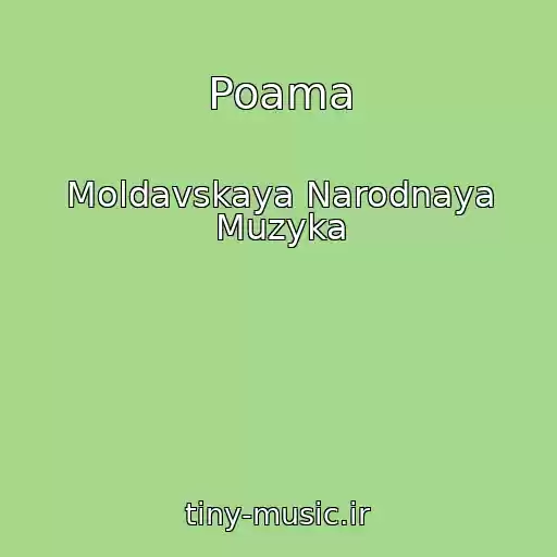 کاور آهنگ Poama از Moldavskaya Narodnaya Muzyka