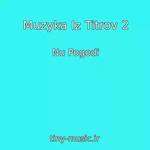کاور آهنگ Muzyka Iz Titrov 2 از Nu Pogodi