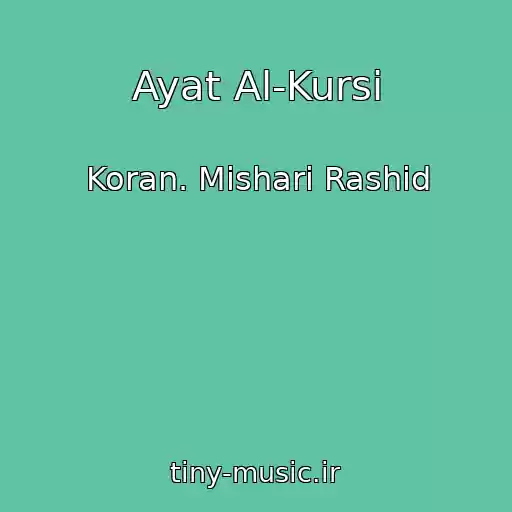 کاور آهنگ Ayat Al-Kursi از Koran. Mishari Rashid