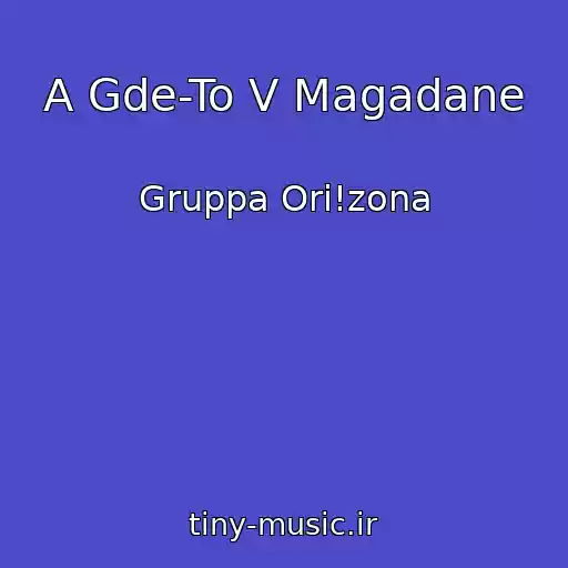 کاور آهنگ A Gde-To V Magadane از Gruppa Ori!zona