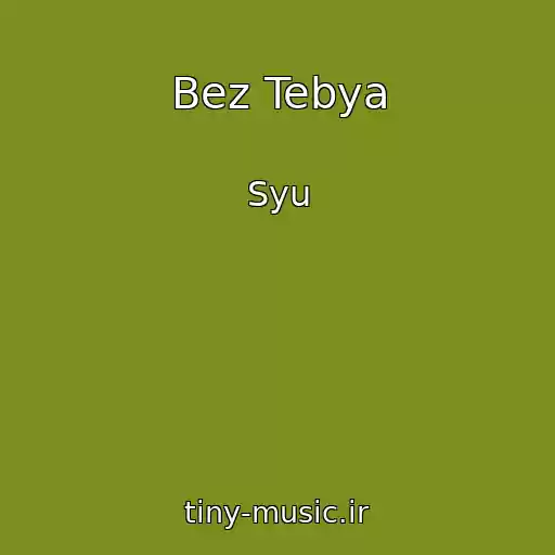 کاور آهنگ Bez Tebya از Syu